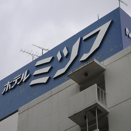 أوساكا Hotel Mitsufu المظهر الخارجي الصورة