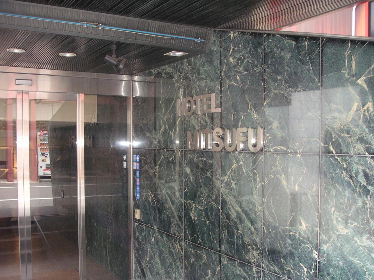 أوساكا Hotel Mitsufu المظهر الخارجي الصورة
