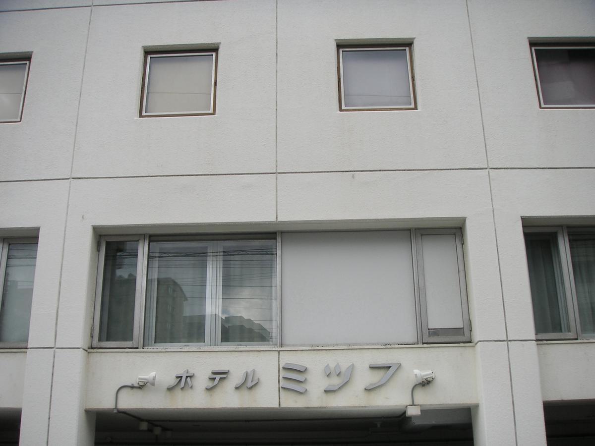 أوساكا Hotel Mitsufu المظهر الخارجي الصورة