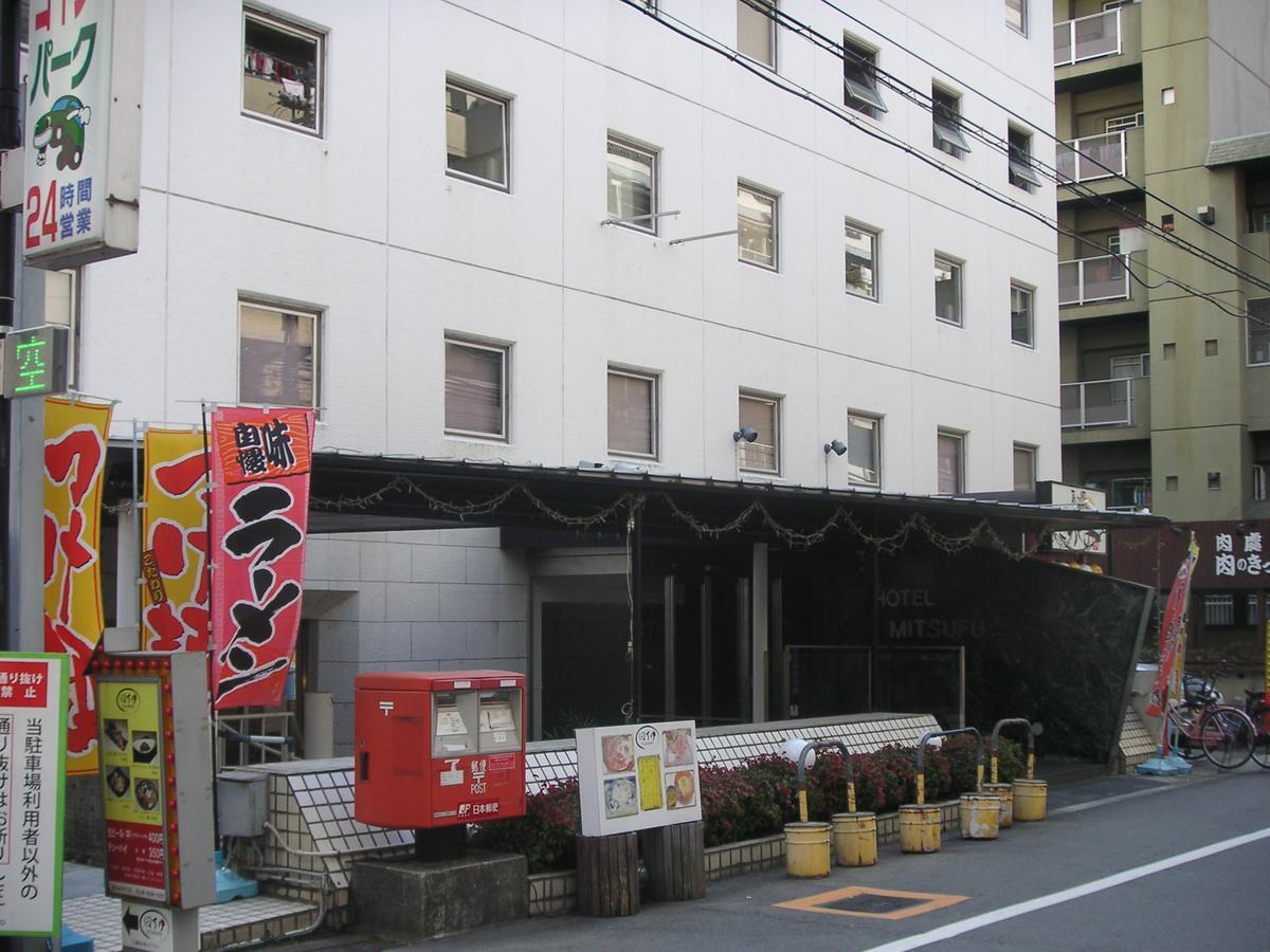 أوساكا Hotel Mitsufu المظهر الخارجي الصورة