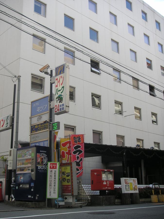 أوساكا Hotel Mitsufu المظهر الخارجي الصورة